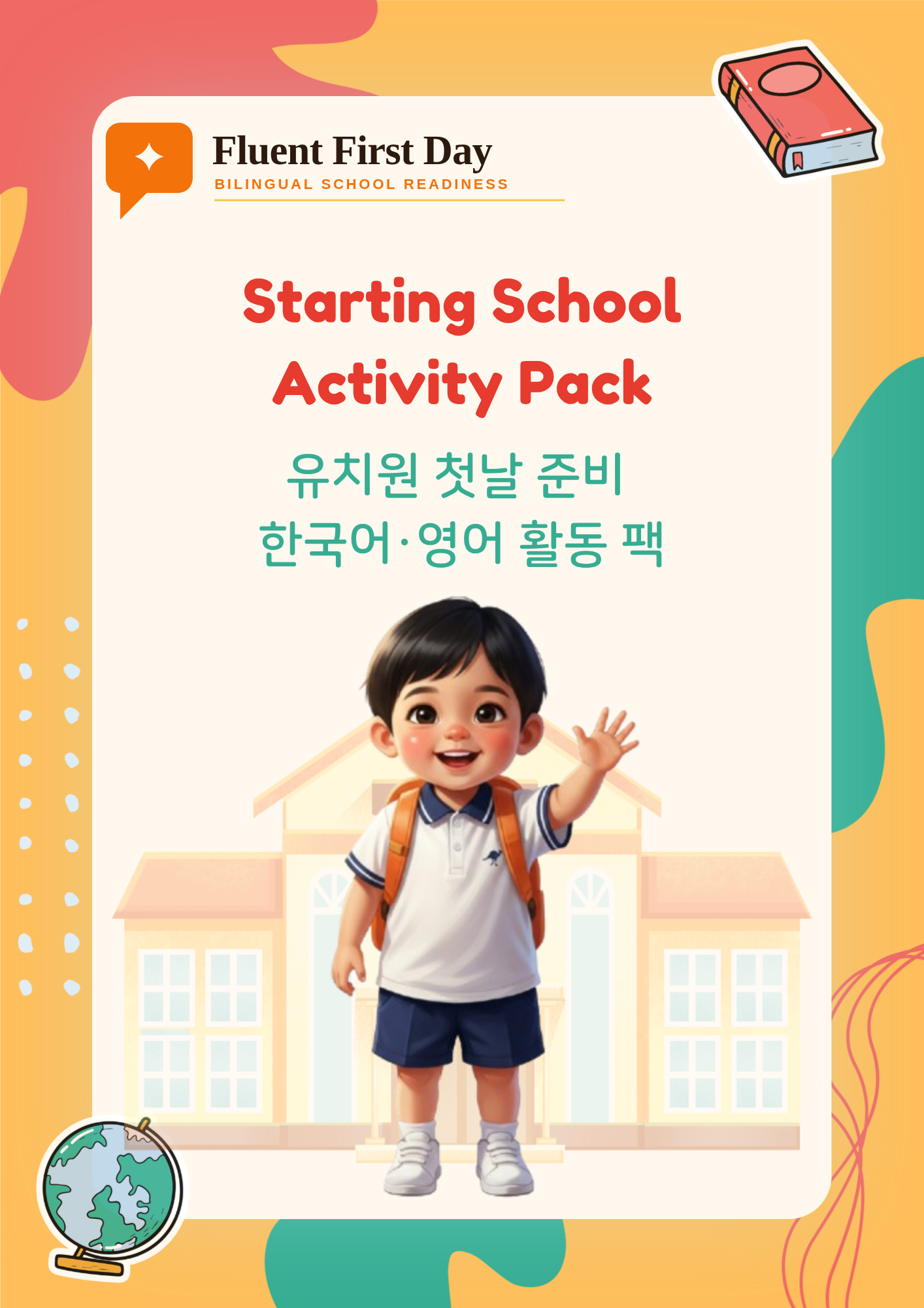 Starting School - 한국어 / 영어 활동지 - Korean / English Activity Pack